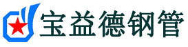 宿州声测管现货